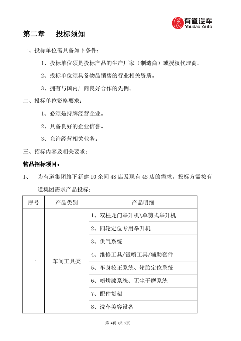 必赢网络游戏平台